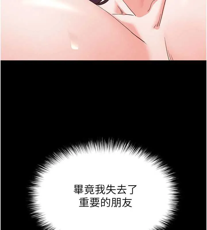 末日鵰堡-第49話-在海底挖特大鮑魚 - 图片 40