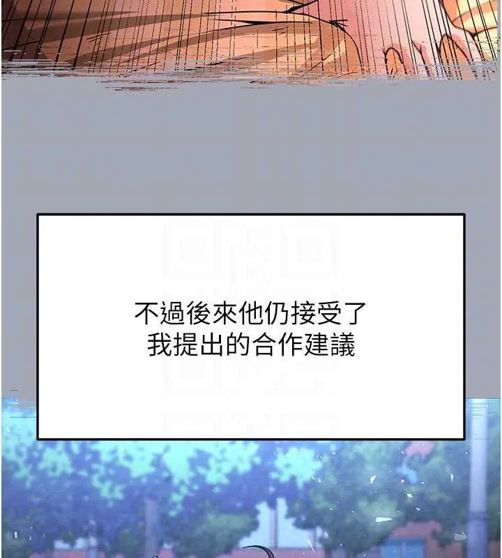 末日鵰堡-第49話-在海底挖特大鮑魚 - 图片 49
