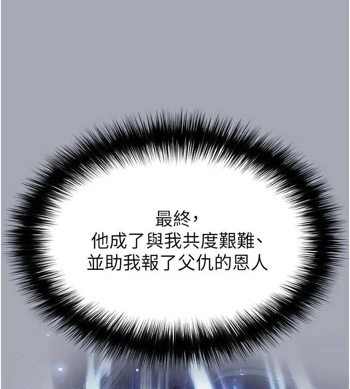 末日鵰堡-第49話-在海底挖特大鮑魚 - 图片 52