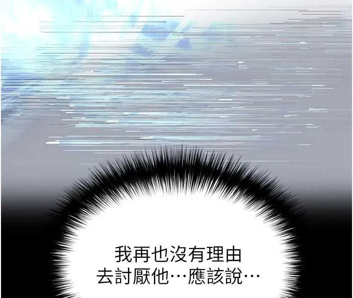 末日鵰堡-第49話-在海底挖特大鮑魚 - 图片 55