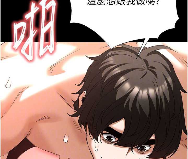 末日鵰堡第49話-在海底挖特大鮑魚