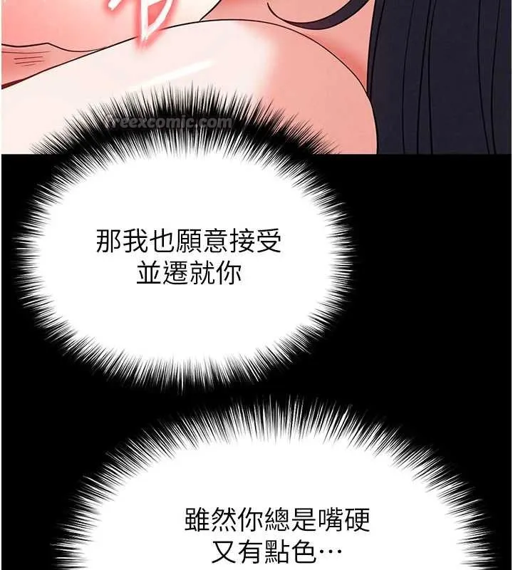 末日鵰堡-第49話-在海底挖特大鮑魚 - 图片 84