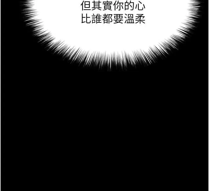末日鵰堡-第49話-在海底挖特大鮑魚 - 图片 85
