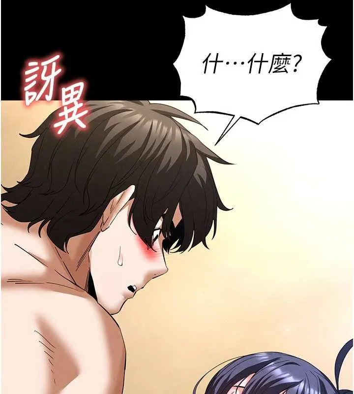 末日鵰堡-第49話-在海底挖特大鮑魚 - 图片 90