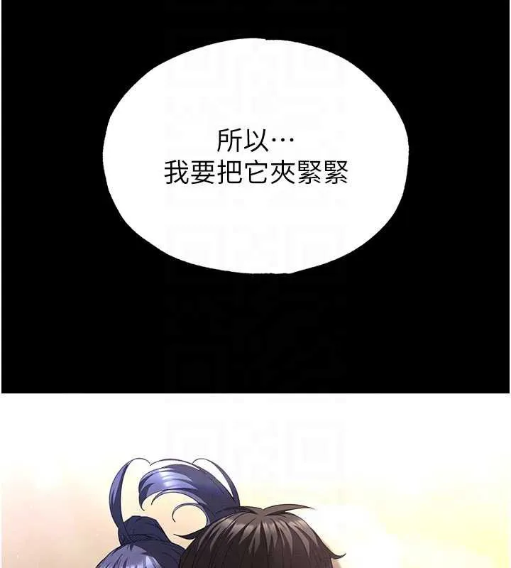 末日鵰堡-第49話-在海底挖特大鮑魚 - 图片 95