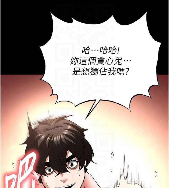 末日鵰堡第49話-在海底挖特大鮑魚