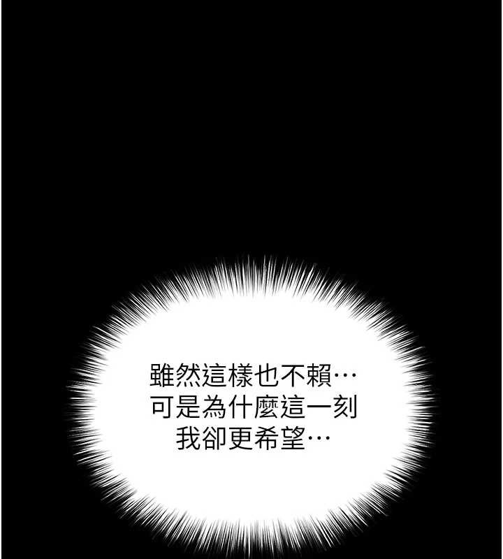 末日鵰堡第49話-在海底挖特大鮑魚