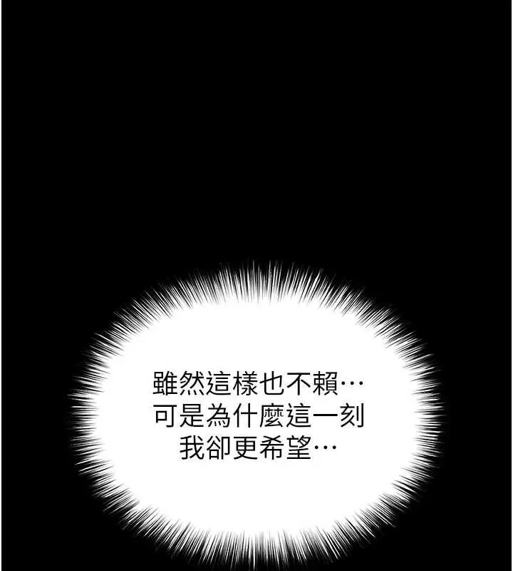 末日鵰堡第49話-在海底挖特大鮑魚