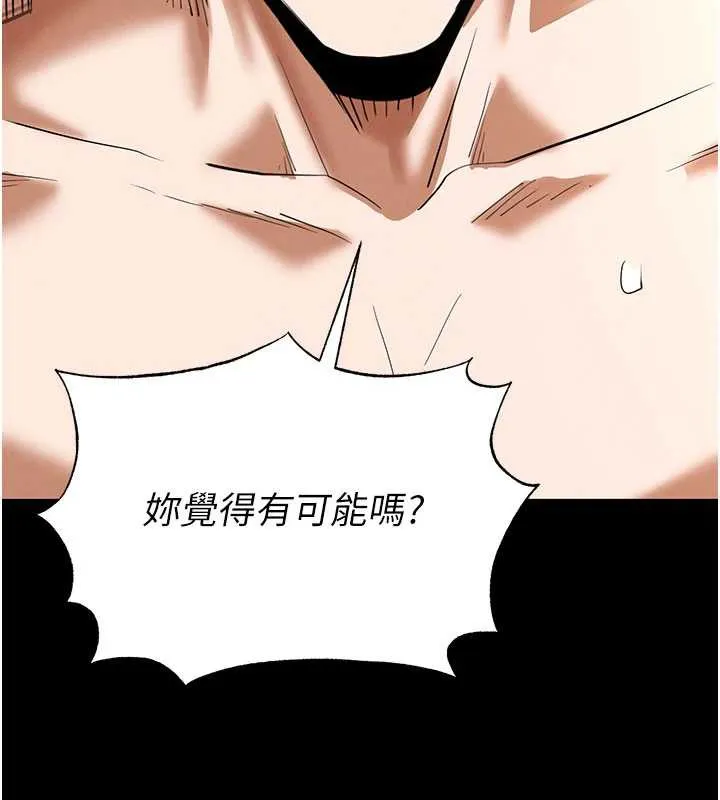 末日鵰堡-第49話-在海底挖特大鮑魚 - 图片 104