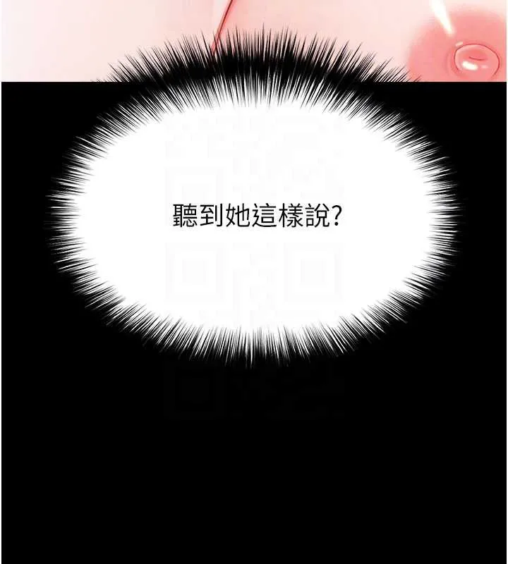 末日鵰堡第49話-在海底挖特大鮑魚