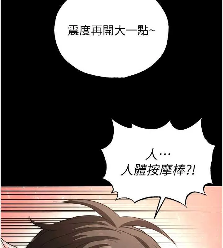 末日鵰堡第49話-在海底挖特大鮑魚