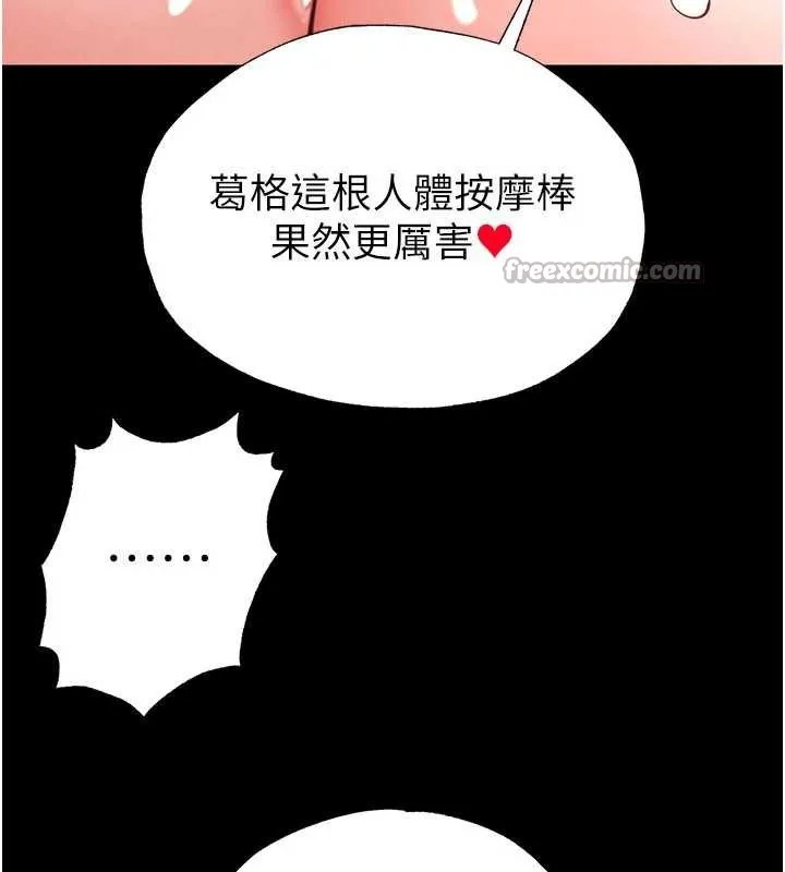 末日鵰堡第49話-在海底挖特大鮑魚