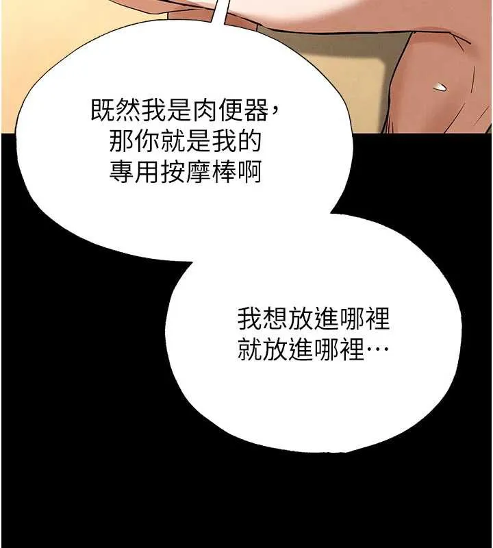 末日鵰堡-第49話-在海底挖特大鮑魚 - 图片 120