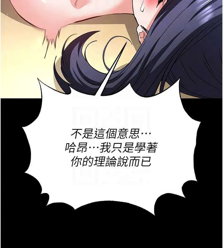 末日鵰堡第49話-在海底挖特大鮑魚