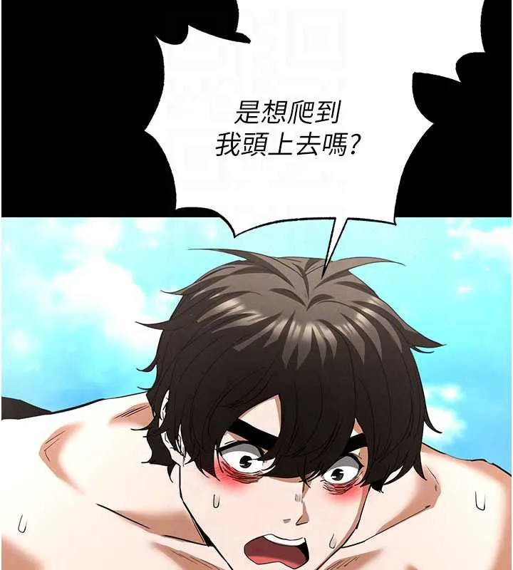末日鵰堡-第49話-在海底挖特大鮑魚 - 图片 122