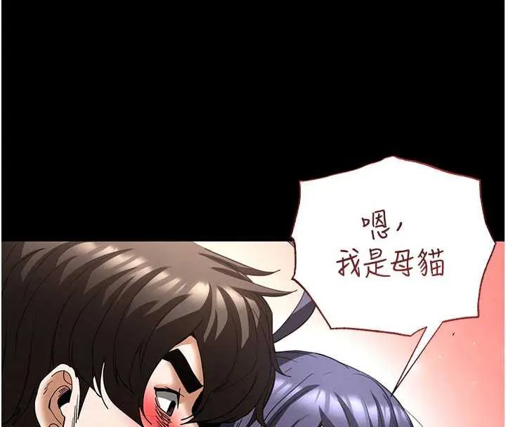 末日鵰堡-第49話-在海底挖特大鮑魚 - 图片 133