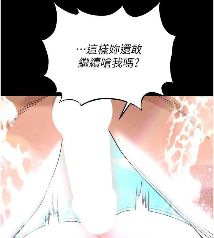 末日鵰堡-第49話-在海底挖特大鮑魚 - 图片 137