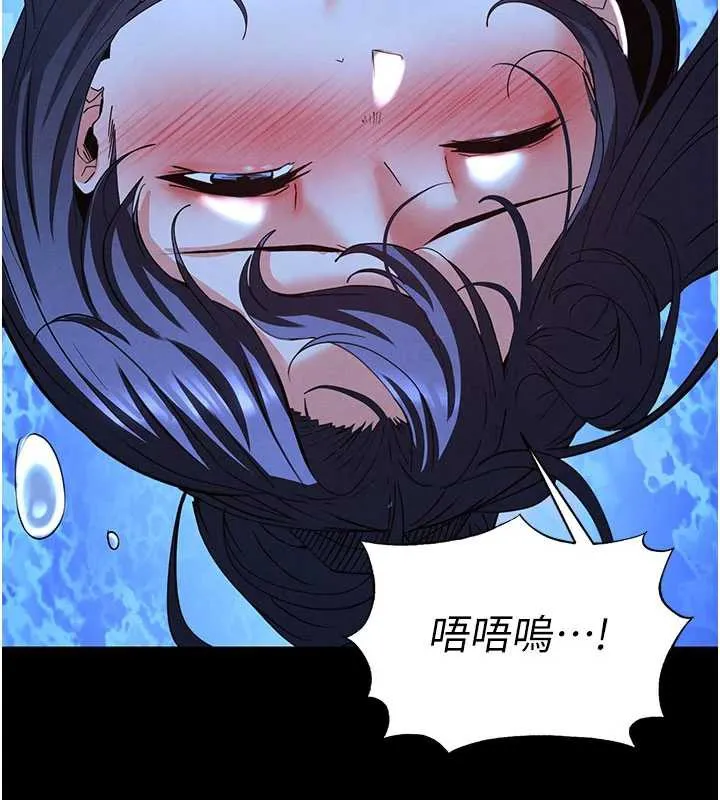 末日鵰堡第49話-在海底挖特大鮑魚