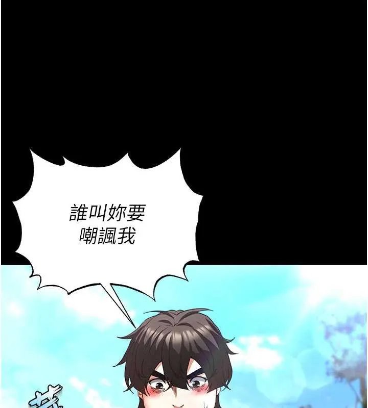 末日鵰堡-第49話-在海底挖特大鮑魚 - 图片 143