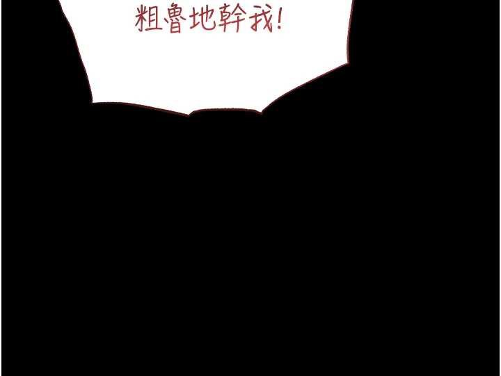 末日鵰堡第49話-在海底挖特大鮑魚