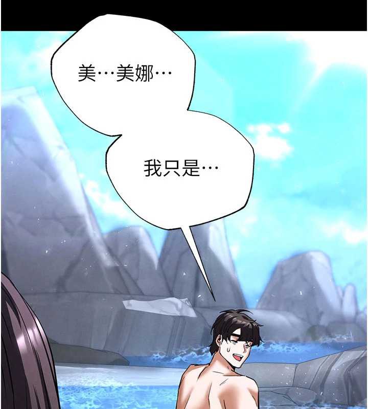 末日鵰堡第49話-在海底挖特大鮑魚