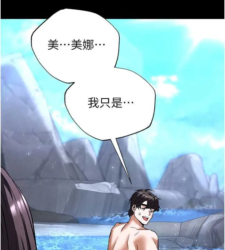 末日鵰堡-第49話-在海底挖特大鮑魚 - 图片 150