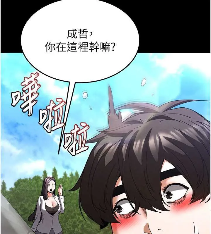 末日鵰堡-第49話-在海底挖特大鮑魚 - 图片 147