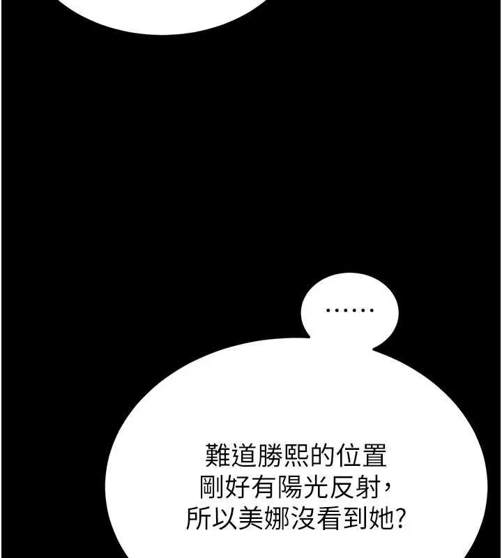 末日鵰堡-第49話-在海底挖特大鮑魚 - 图片 155