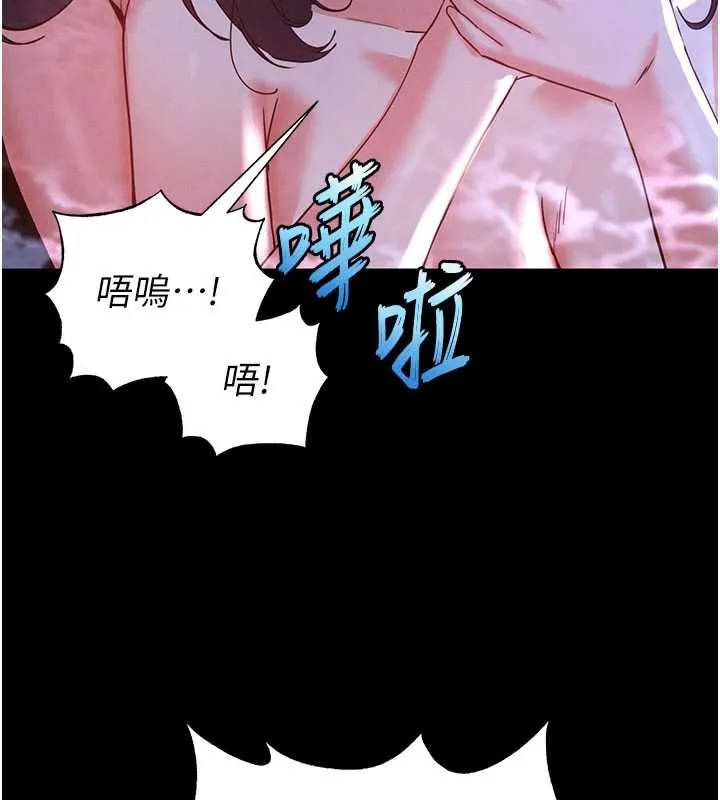 末日鵰堡-第49話-在海底挖特大鮑魚 - 图片 183