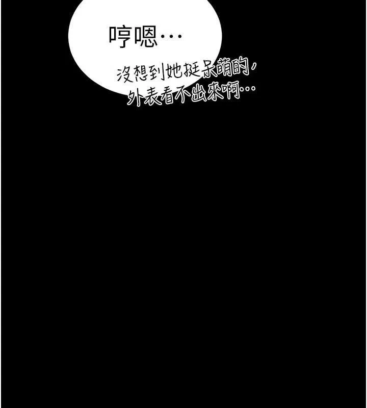 末日鵰堡-第49話-在海底挖特大鮑魚 - 图片 177