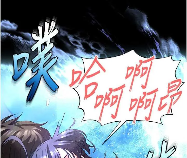 末日鵰堡第49話-在海底挖特大鮑魚