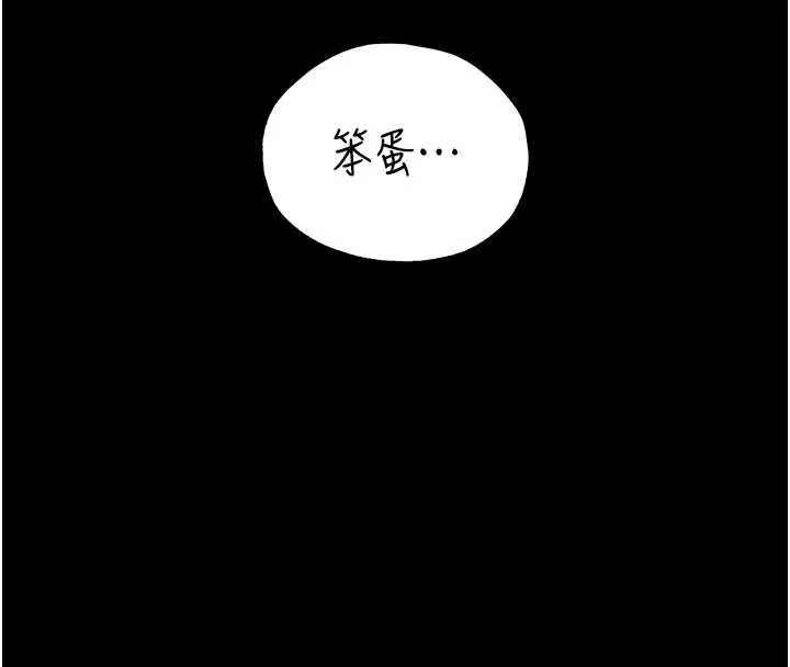 末日鵰堡-第49話-在海底挖特大鮑魚 - 图片 205