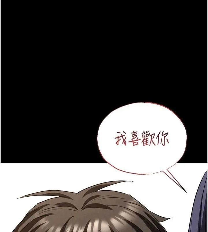 末日鵰堡-第49話-在海底挖特大鮑魚 - 图片 211
