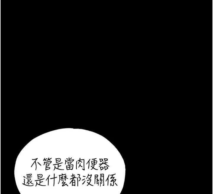 末日鵰堡第49話-在海底挖特大鮑魚
