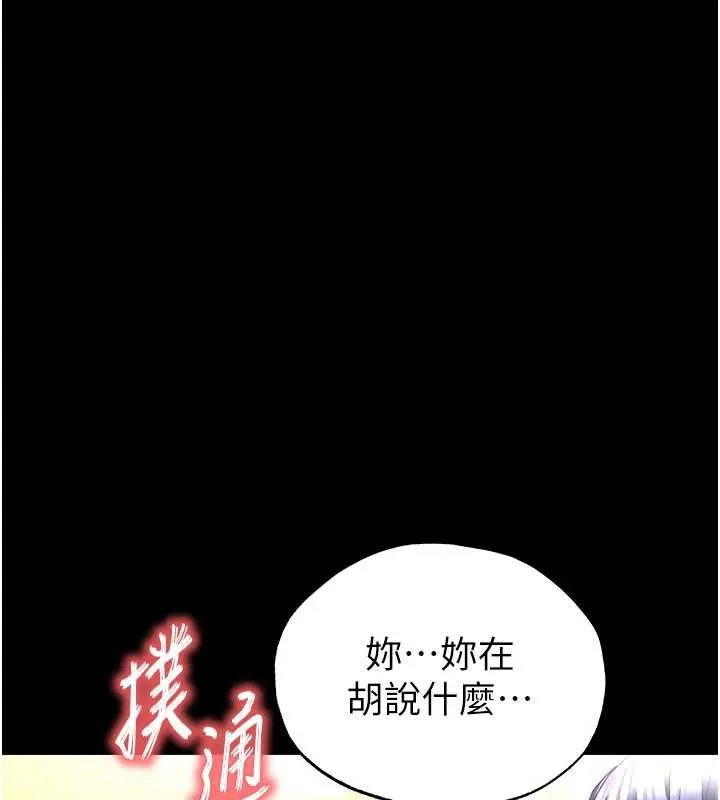 末日鵰堡-第49話-在海底挖特大鮑魚 - 图片 217