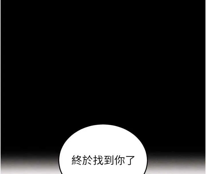 末日鵰堡-第49話-在海底挖特大鮑魚 - 图片 220