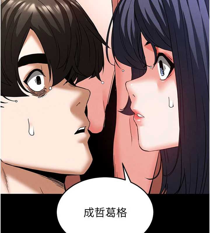 末日鵰堡第49話-在海底挖特大鮑魚