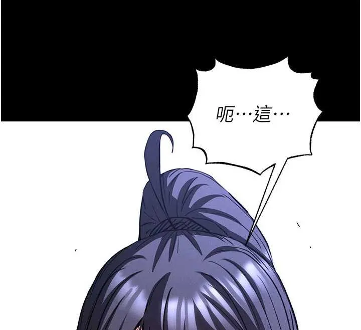 末日鵰堡-第49話-在海底挖特大鮑魚 - 图片 239