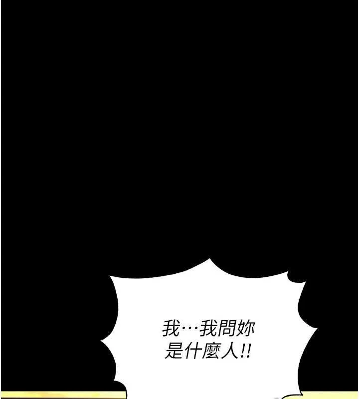 末日鵰堡-第49話-在海底挖特大鮑魚 - 图片 241