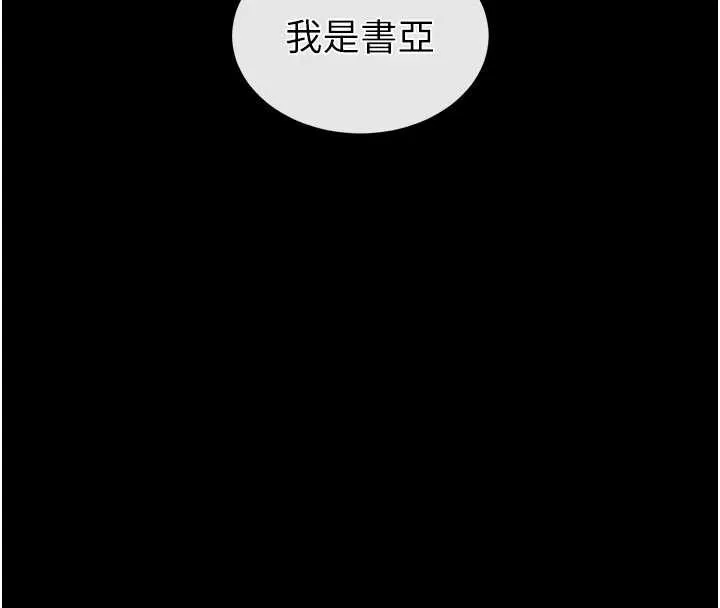 末日鵰堡第49話-在海底挖特大鮑魚