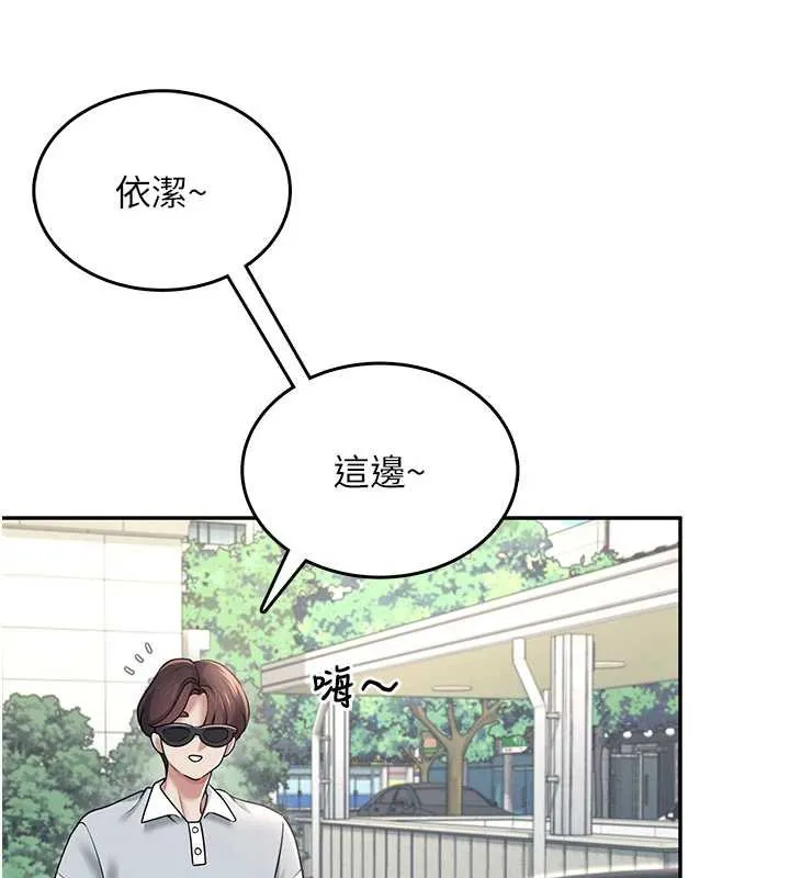 飞机杯女神连线中-第33話-女神親榨檸檬汁♥ - 图片 3