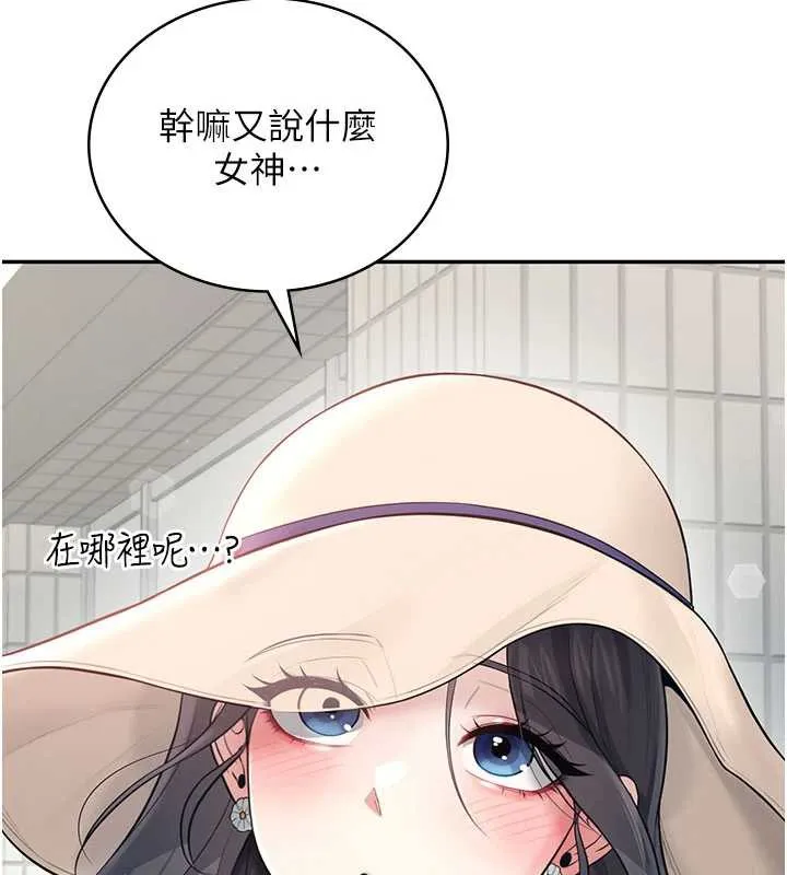 飞机杯女神连线中-第33話-女神親榨檸檬汁♥ - 图片 10