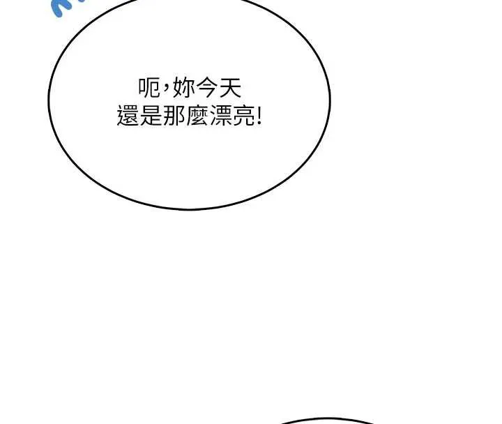 飞机杯女神连线中-第33話-女神親榨檸檬汁♥ - 图片 8