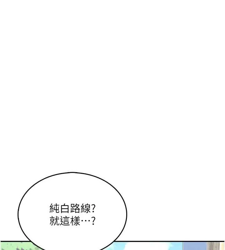 飛機盃女神連線中第33話-女神親榨檸檬汁&hearts;