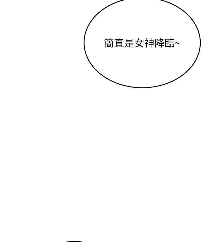 飞机杯女神连线中-第33話-女神親榨檸檬汁♥ - 图片 9