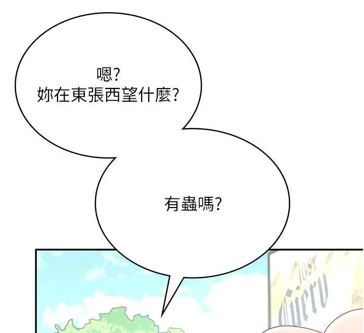 飛機盃女神連線中第33話-女神親榨檸檬汁&hearts;