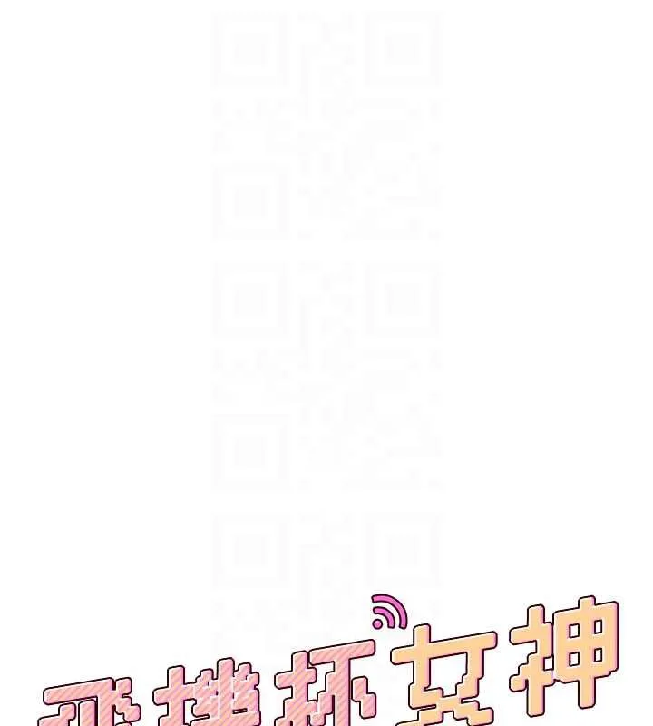 飞机杯女神连线中-第33話-女神親榨檸檬汁♥ - 图片 21