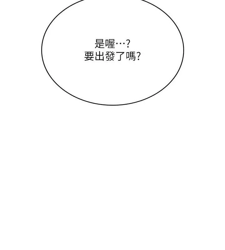 飞机杯女神连线中-第33話-女神親榨檸檬汁♥ - 图片 15