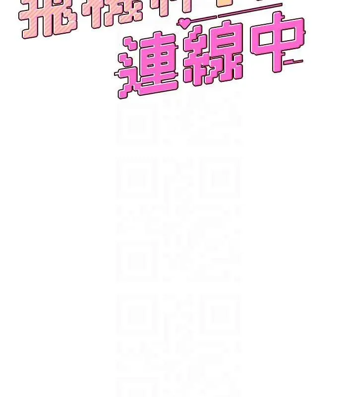 飞机杯女神连线中-第33話-女神親榨檸檬汁♥ - 图片 22