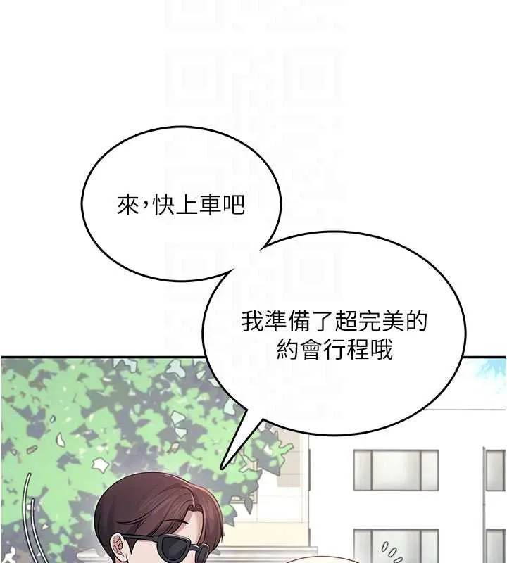 飞机杯女神连线中-第33話-女神親榨檸檬汁♥ - 图片 23